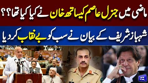 Pm Shehbaz Sharif Big Statement In National Assembly Session Dunya