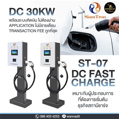 DC30kW ZS30D – Captain DIY Co. Ltd.