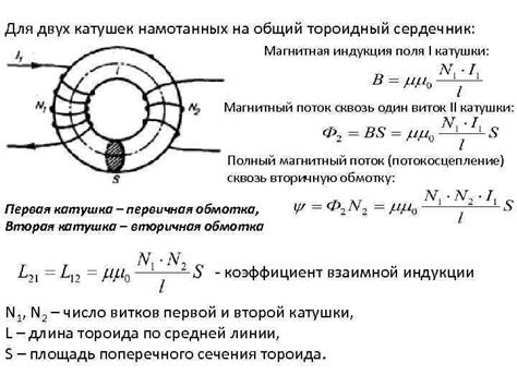 Электромагнитная индукция 1 Поток вектора магнитной индукции