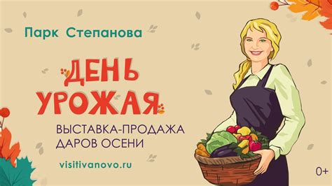 День урожая - YouTube
