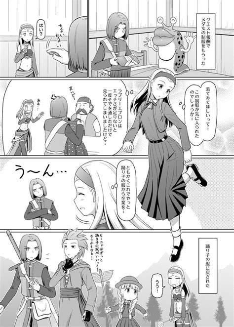 ドラクエ11pm（ぱふぱふマスターの略） その11 スパゲ＠金曜南ミ 28b ニコニコ静画 マンガ