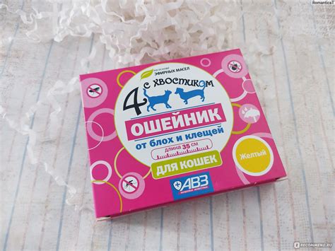 Ошейник против блох и клещей АВЗ "4 с хвостиком" (для кошек) - «Яркий ...