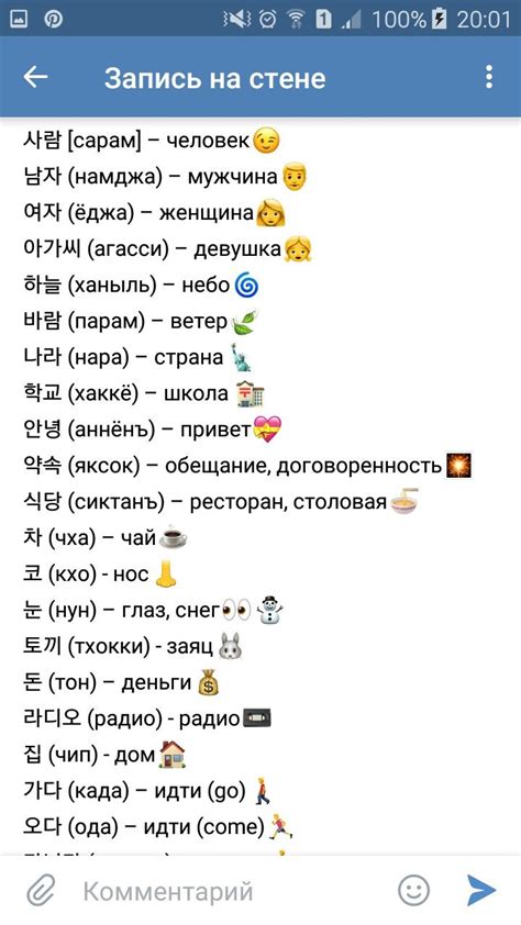 Словарь | Учить корейский, Изучение немецкого языка, Грамматические уроки