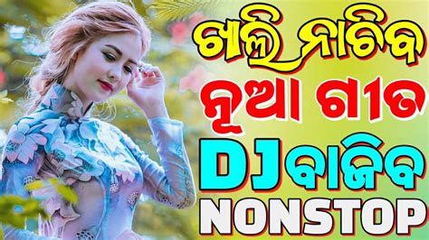 Odia Dj Songs Non Stop 2024 Odia New Edm Trance Dj Songs Non Stop 2024