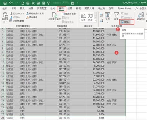 Excel 如何在多重條件下篩選出想要的資料內容 Project Club 線上課程學習平台