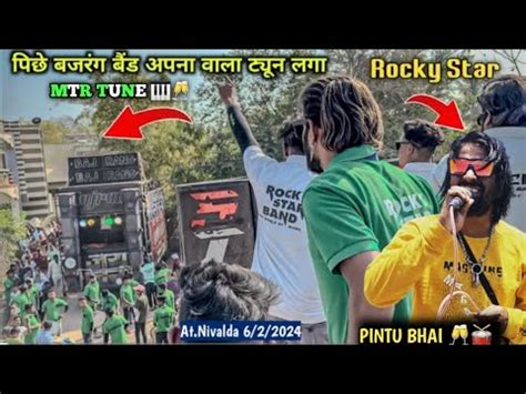 Rocky Star Band At Nivalda Mtr Tune Mix Timli Song Youtube