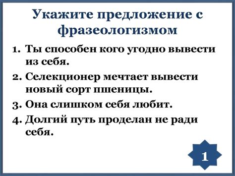 Фразеологизмы. Задания ОГЭ - презентация онлайн