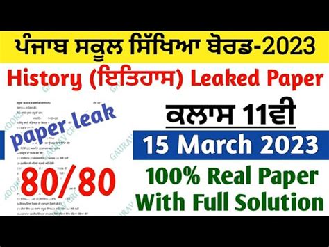 Pseb Th Class History Final Paper March With