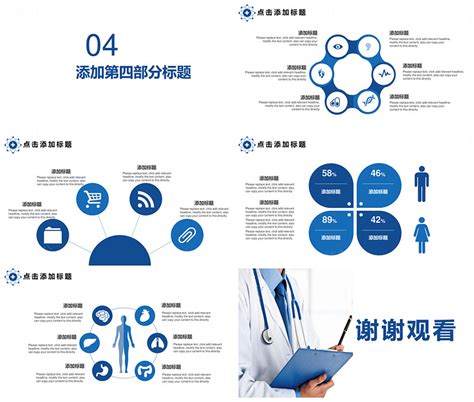 医疗医学总结汇报ppt模板 彩虹办公