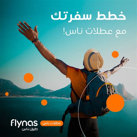 Flynas طيران ناس On Twitter Jrqf1s4txk729b7 حياك الله،للرد على