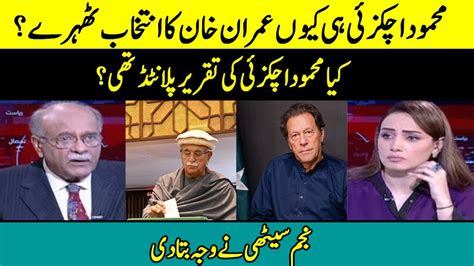 Najam Sethi Exposed Everything Sethi Say Sawal Samaa Tv O1a2p