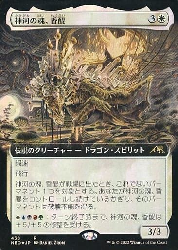 rfoilkyodai soul  kamigawa
