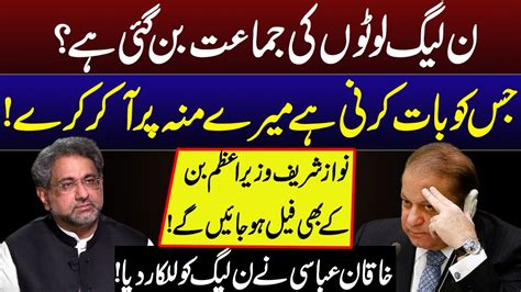 Watch Shahid Khaqan Abbasi Raised Critical Allegations On Pmln