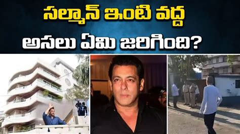 Gunshots Heard Outside Salman Khans Home In Mumbai Real Reason