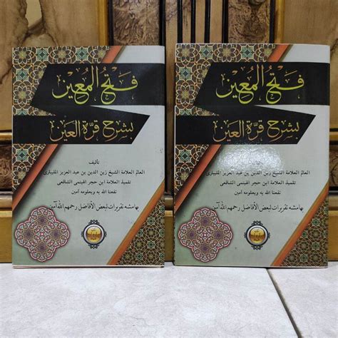 Jual Kitab Syarah Fathul Muin Kitab Kuning Fathul Muin Arab Gundul Shopee Indonesia