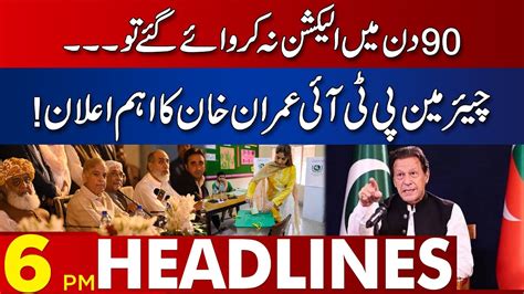 Important Announcement Of Imran Khan 06 00 Pm Headlines 12 February 2023 Lahore News Hd