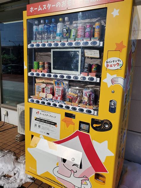 思わず立ち止まって見てしまう！？旭川市内のおもしろ自販機って？【旭川】｜sitakke【したっけ】