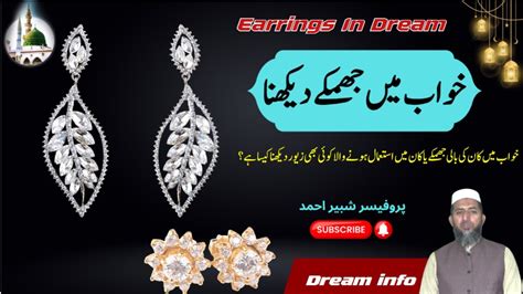 Earrings In Dream Dream Info Khwab Mein Kan Ke Jhumke Dekhna