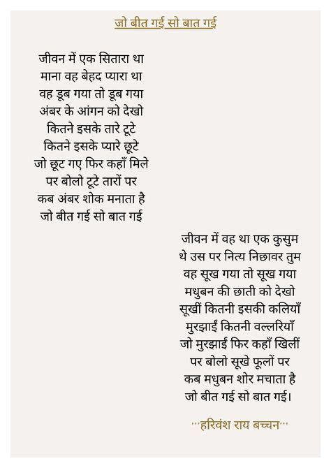 Harivansh Rai Bachchan Poems