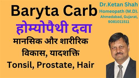 Baryta Carb Mental Physical Development Hair Baldness Tonsil