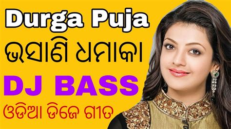 Durga Puja DJ Song Dance Special DJ Hard Bass DJ Durga Puja