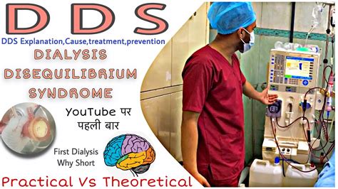 Dialysis Disequilibrium Syndrome DDS - Explanation - YouTube