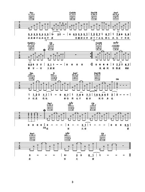 周杰伦《爱在西元前》吉他谱 G调超原版演示教学 简谱网