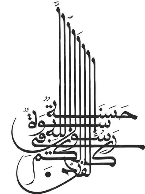 Premium Vector | Islamic vector calligraphy