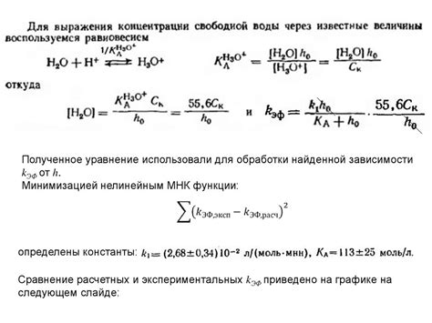 Определение кислот и оснований. Определение Бренстеда - презентация онлайн