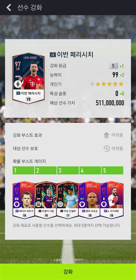 Fc 온라인 인벤 페리시치 5카 7트 성공 Fc 온라인 인벤 자유게시판