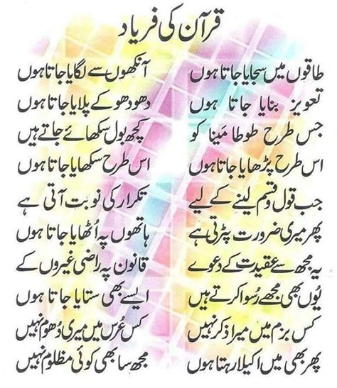 Pin By Zanobia Alvi On Urdu Words Good Luck Quotes Luck Quotes Urdu