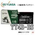 バッテリー YT4B BS 二輪車用 VRLA 国内企業 GS YUASA 即利用できます注液充電して出荷します Buyee