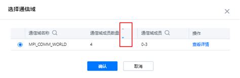 示例5：mpiopenmp精细化分析 系统性能分析工具 代码样例（浏览器工作模式） 示例教程 鲲鹏开发套件开发文档 鲲鹏社区