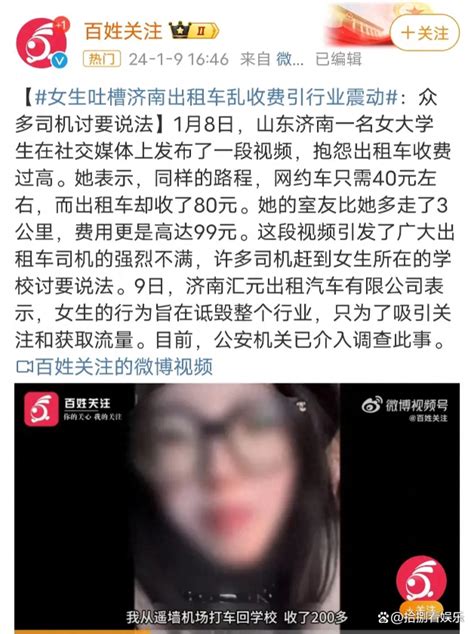 闹大了！女生吐槽出租车收费高，司机堵门并攻击外貌，评论一边倒