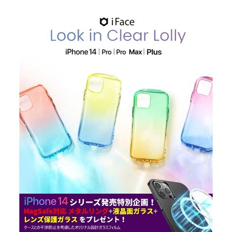 Iphone Pro Promax Plus Iface Look In Clear Lolly