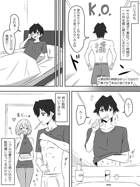 Yume O Sousa Suru Chikara O Te Ni Ireta Ohanashi 4 Page 15 Nhentai Hentai Doujinshi And Manga