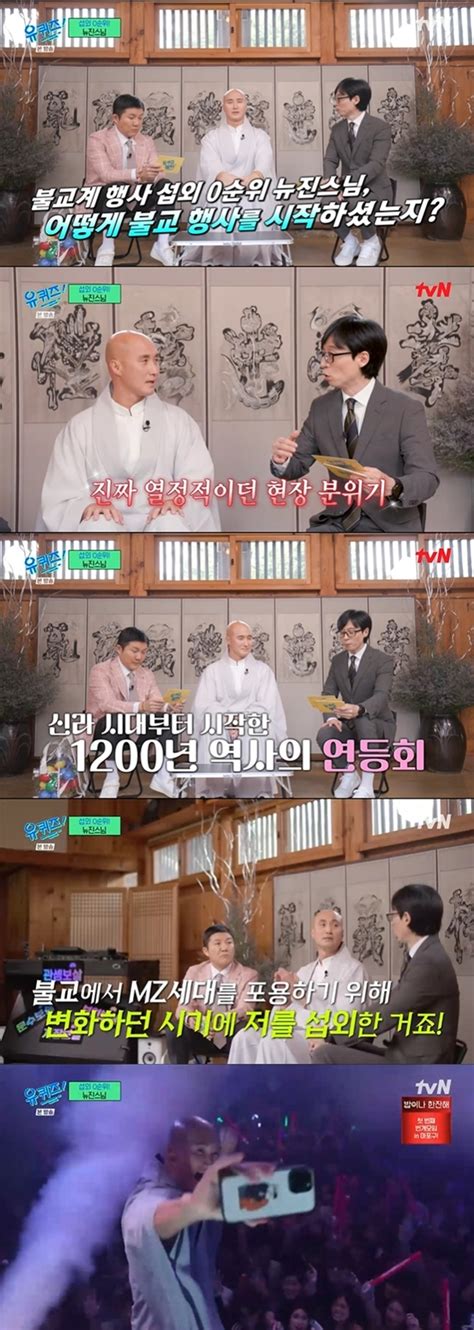 변요한 “오디션 낙방이 일상‘미생 못할 것 같았다” 유퀴즈 Mk★tv픽 Mk빌리어드