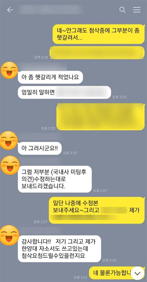 이화여대 약대 편입 자소서 첨삭후기 서비스후기 글쓰기공방