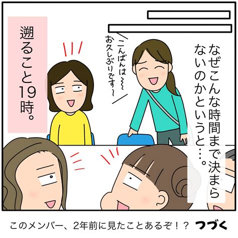 子ども会の役員が再び回ってきた話【1】 │ 世界一くだらない絵日記