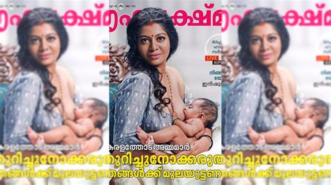 Grihalakshmi Magazine Faces Legal Case For Featuring Breastfeeding Model On Its Cover Living