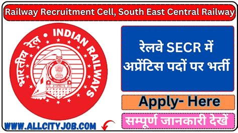 RRC SECR Apprentice Recruitment Form 2024 All City Job