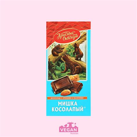 !!Откройте пост!👆 Шоколад Мишка косолапый Красный Октябрь 75 г