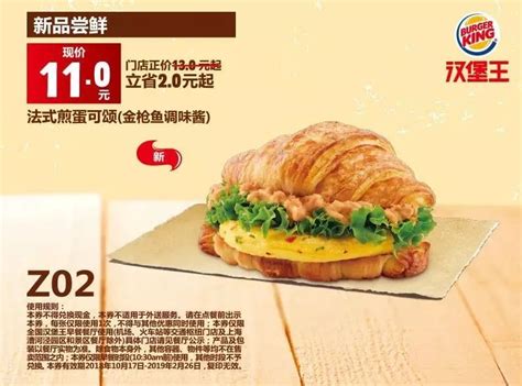 2019年1月首波福利！m记、kfc、汉堡王最新优惠券来啦！ 流行东莞