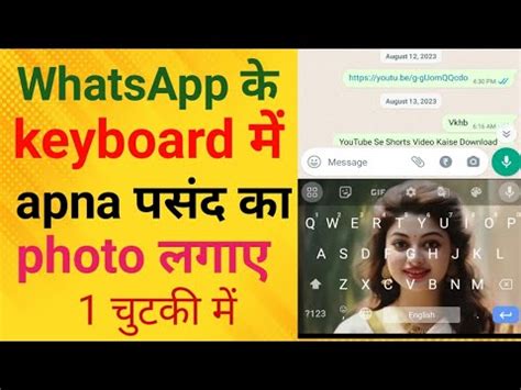 Keyboard Par Photo Kaise Lgaye Bina Apps Ke Apne Keyboard Par Photo