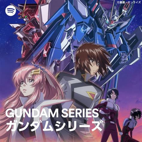 Seed Freedom Spotify Gundam Series