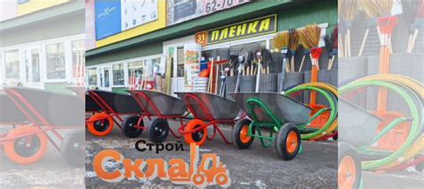 Тачка строительная купить в Иркутске | Товары для дома и дачи | Авито