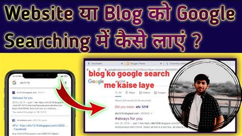 Blog Ko Google Search Me Kaise Laye Youtube