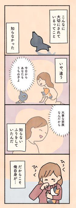 「もしもなんて来ないと思ってた猫」第168話 22 」オキエイコデザフェスe404の漫画