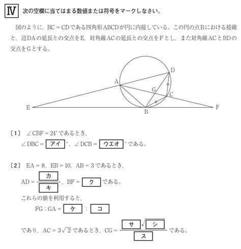 京都橘大学2023年一般選抜前期a日程数学Ⅰa第4問 T氏の数学日記