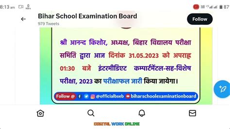 Bihar Board Inter Compartmental Cum Special Exam Result 2023 Bseb